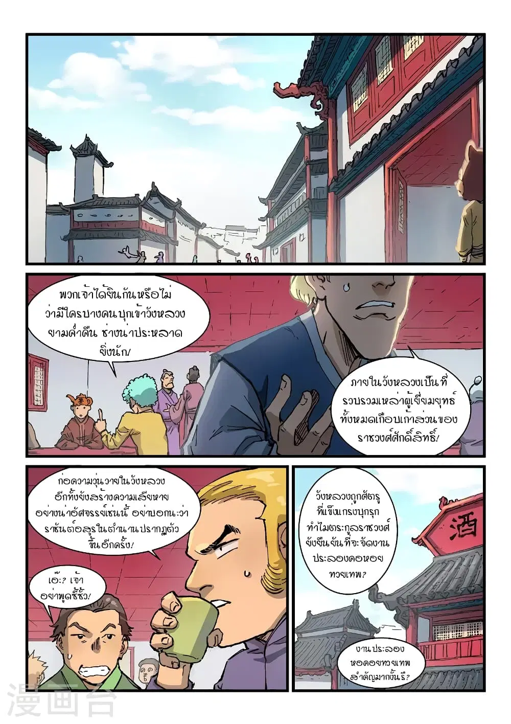 หน้า 2 จาก 10