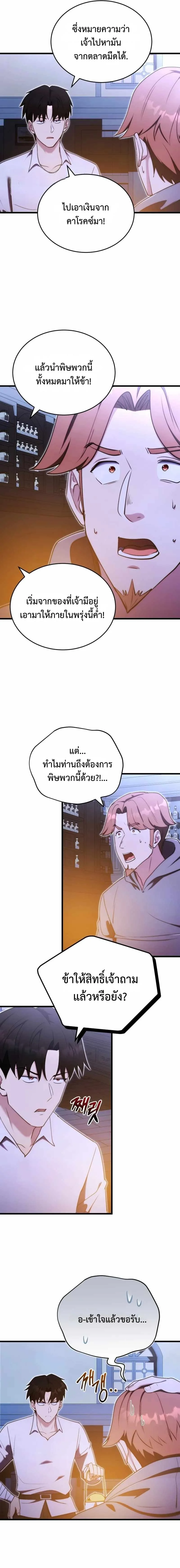 หน้า 10 จาก 19