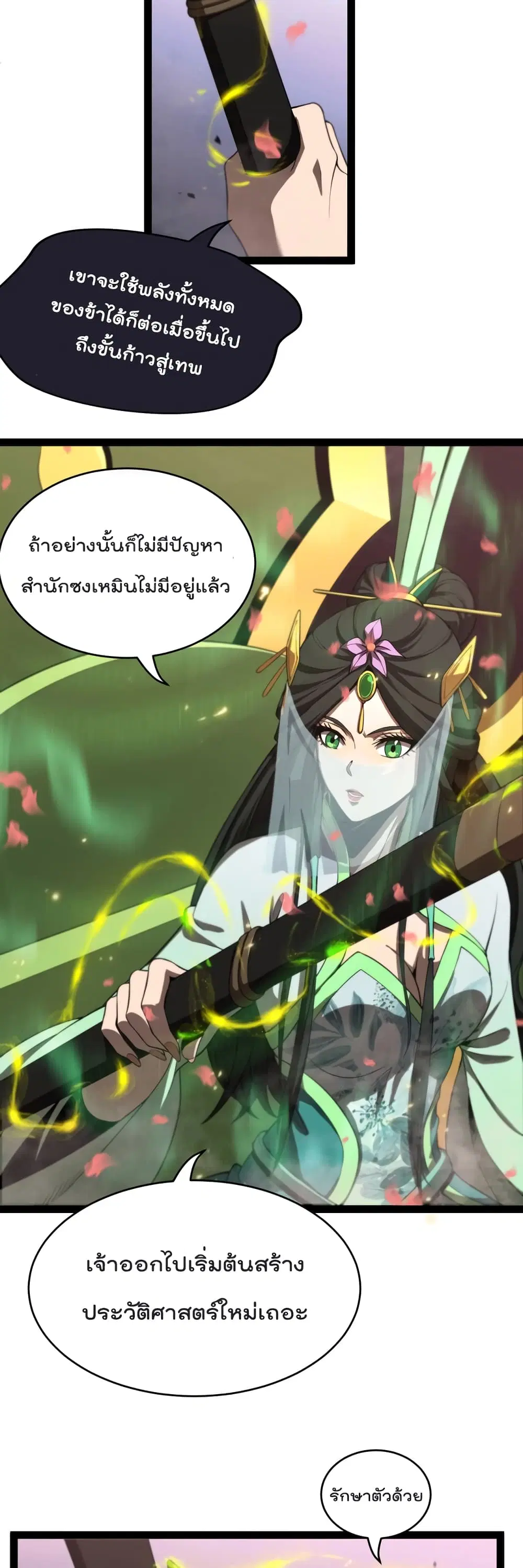 หน้า 9 จาก 32