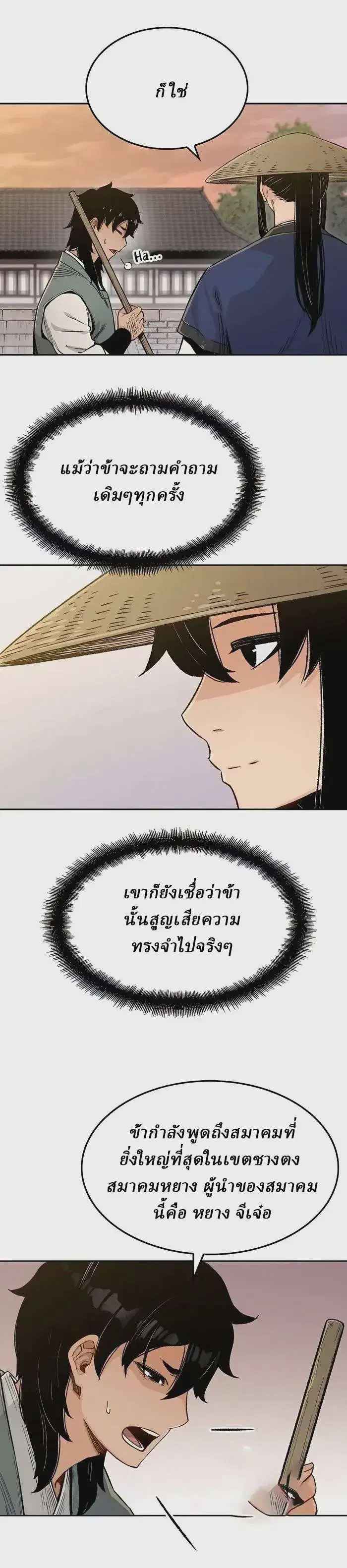 หน้า 18 จาก 36