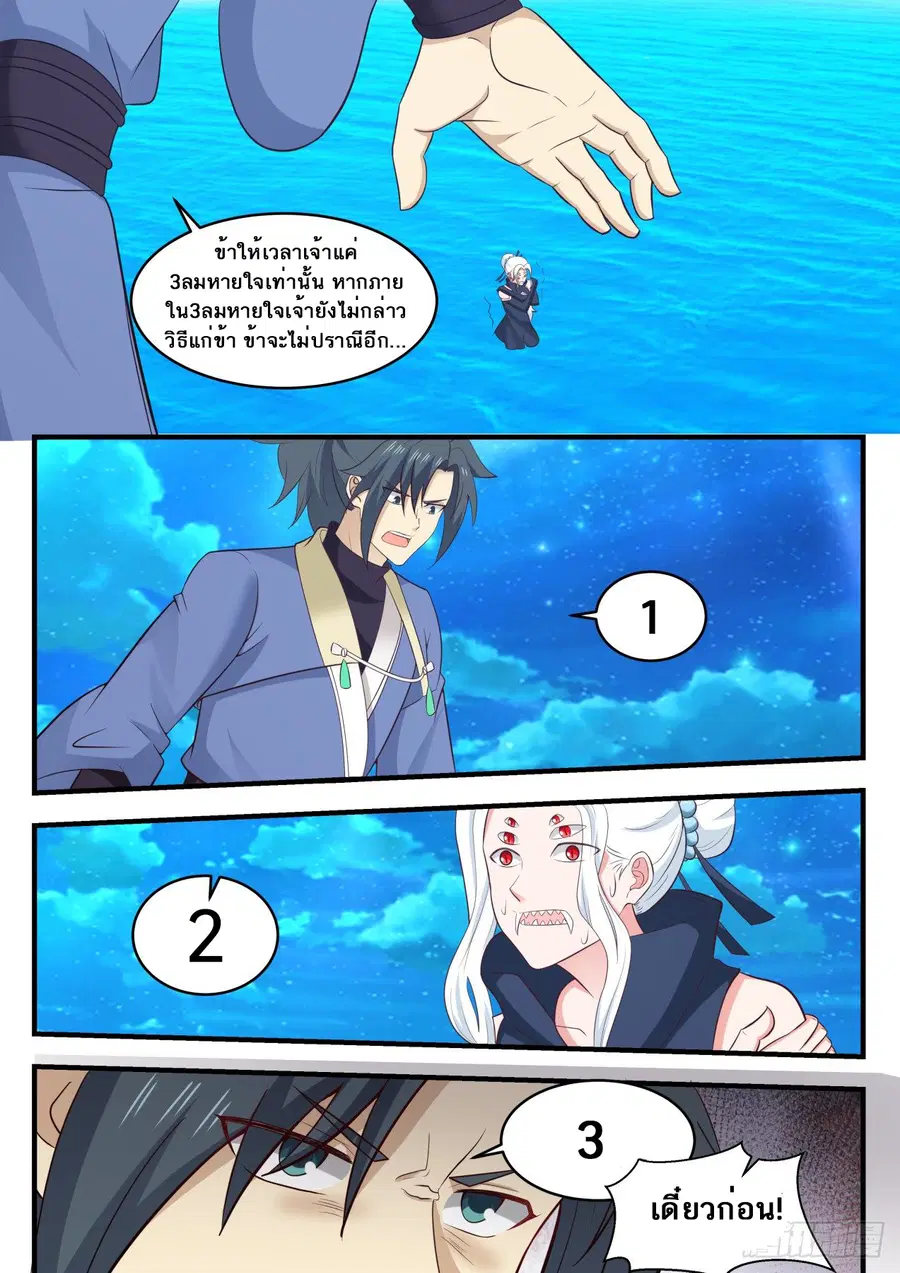 หน้า 5 จาก 14
