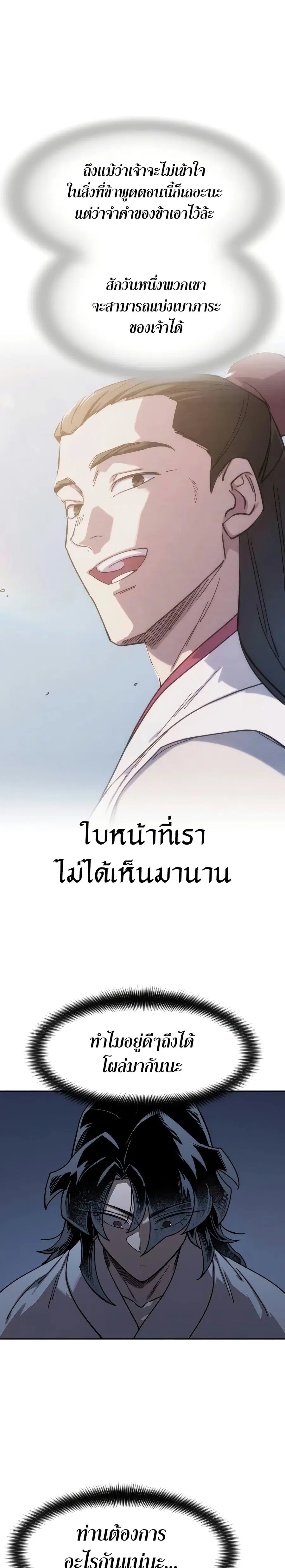 หน้า 10 จาก 38