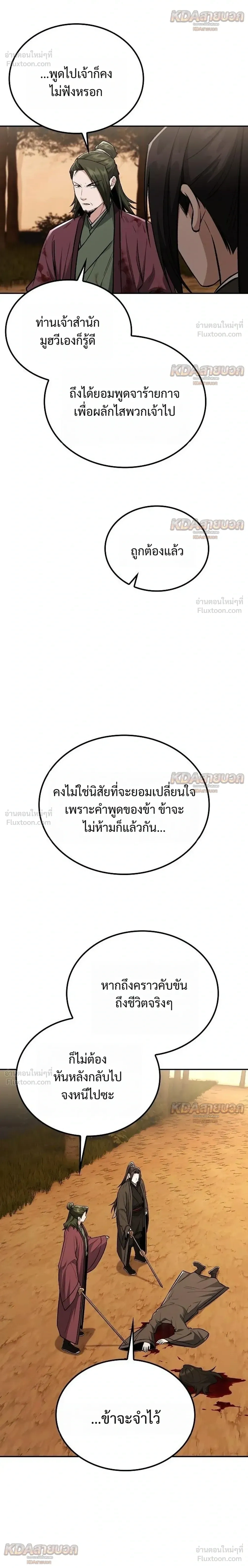 หน้า 20 จาก 36