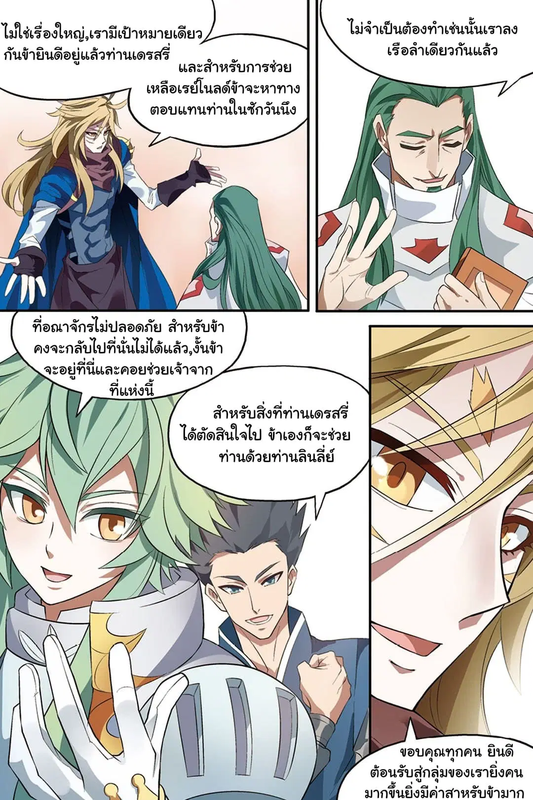 หน้า 6 จาก 13
