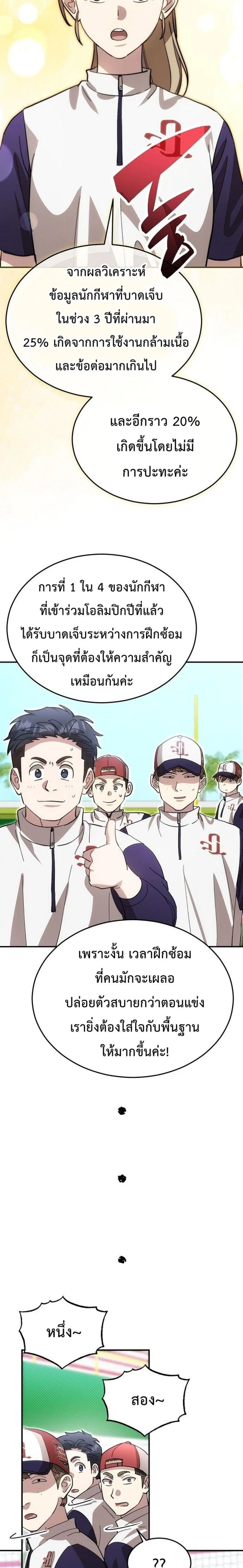 หน้า 12 จาก 30