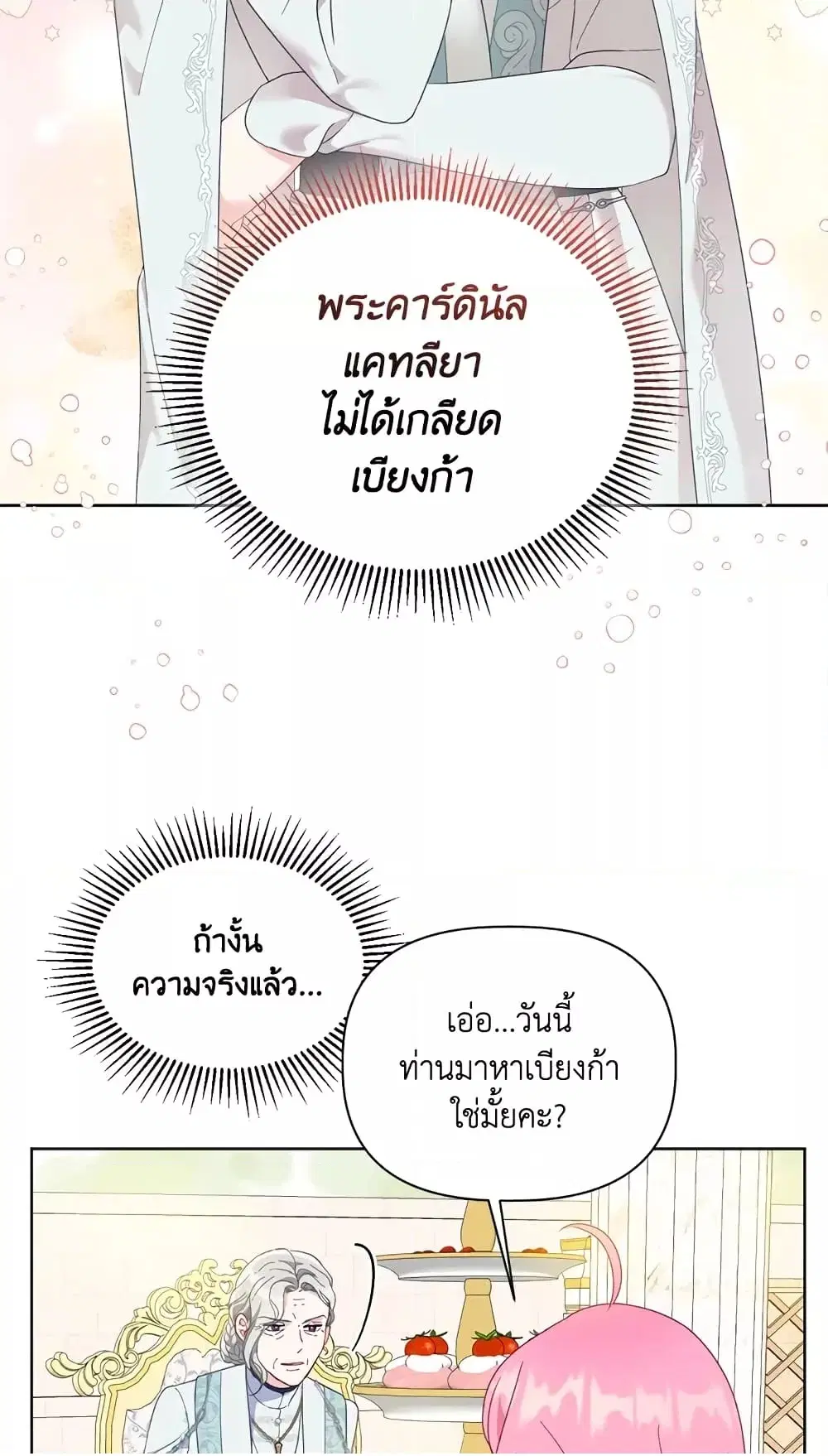 หน้า 53 จาก 62