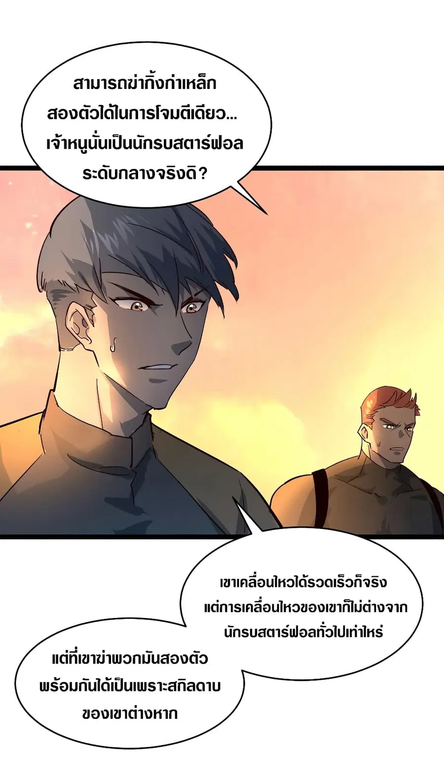 หน้า 11 จาก 29