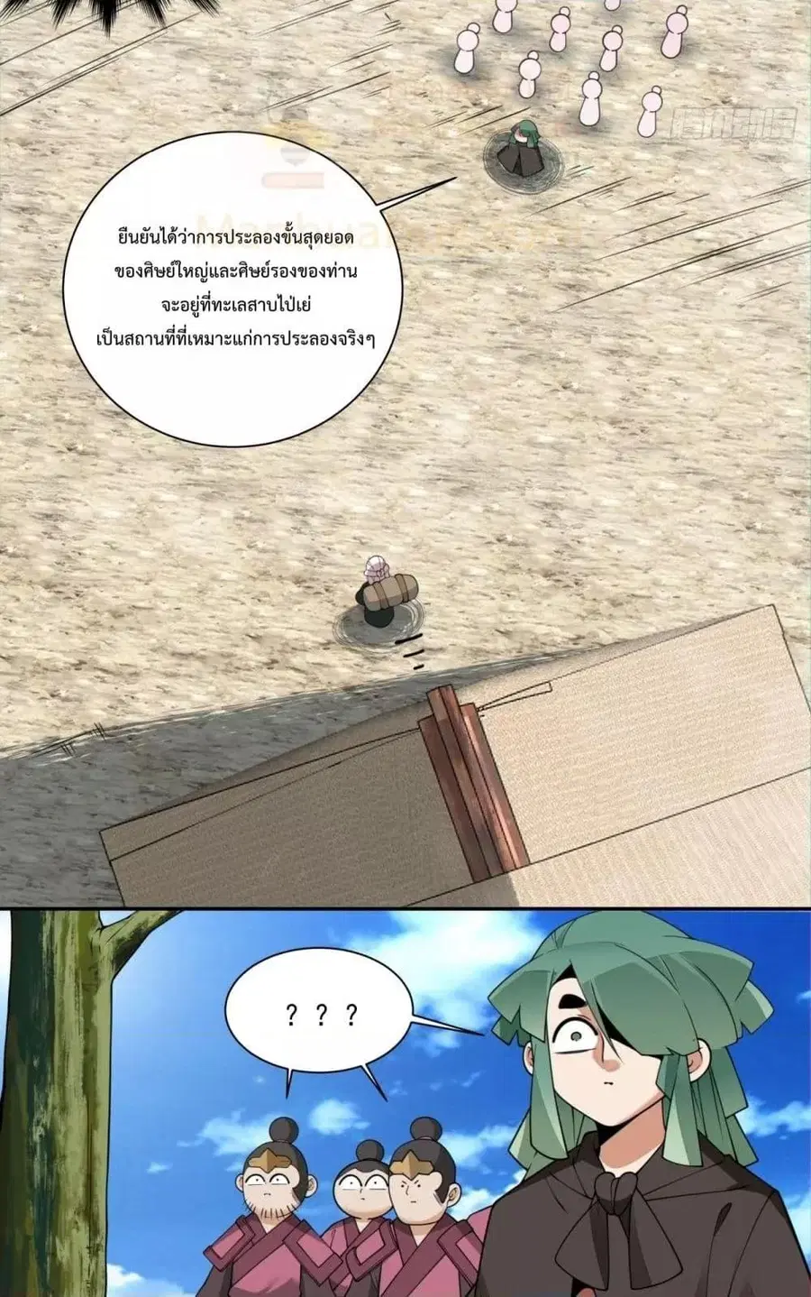 หน้า 8 จาก 52