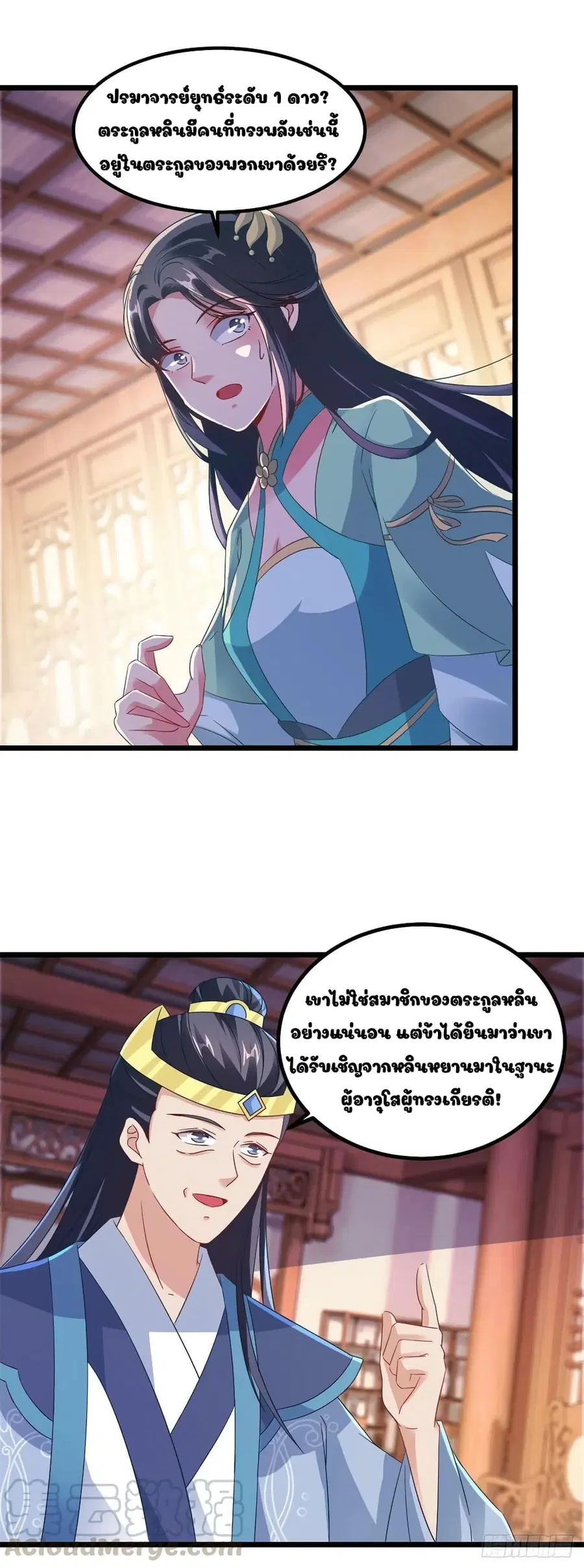 หน้า 11 จาก 28