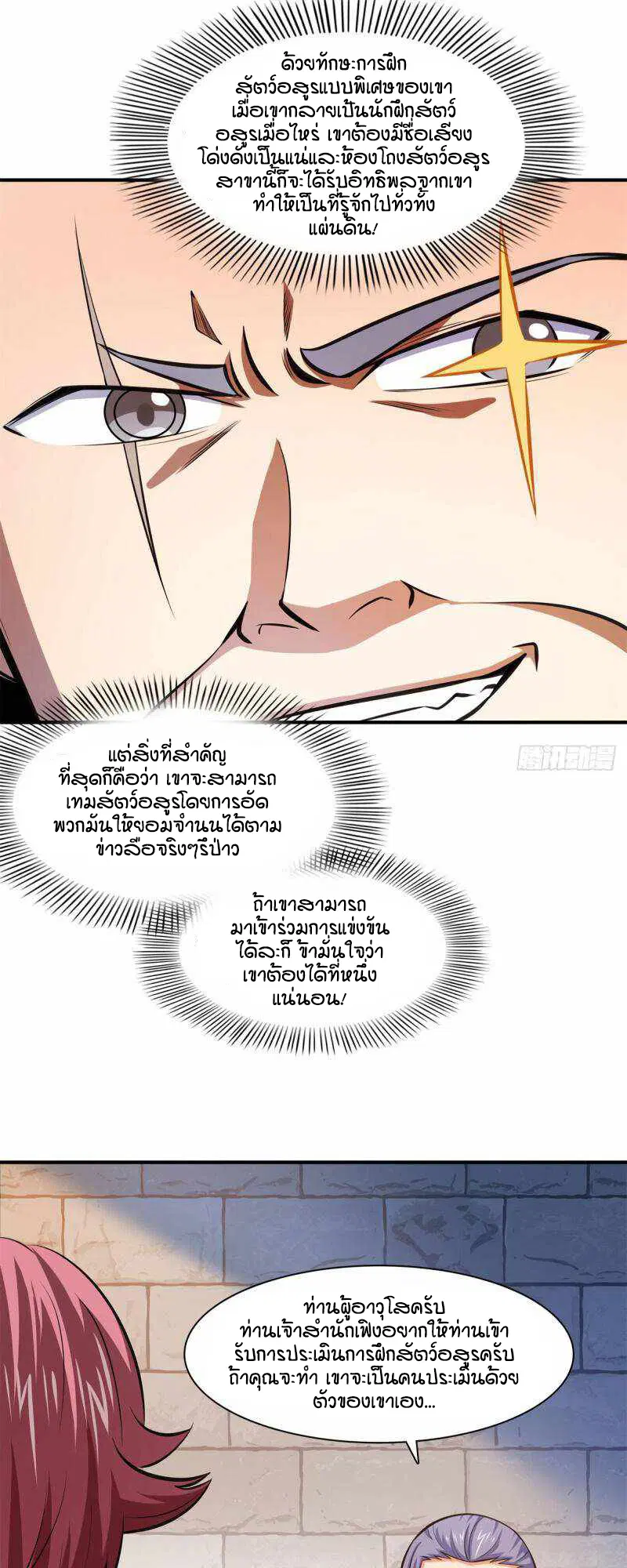 หน้า 11 จาก 27