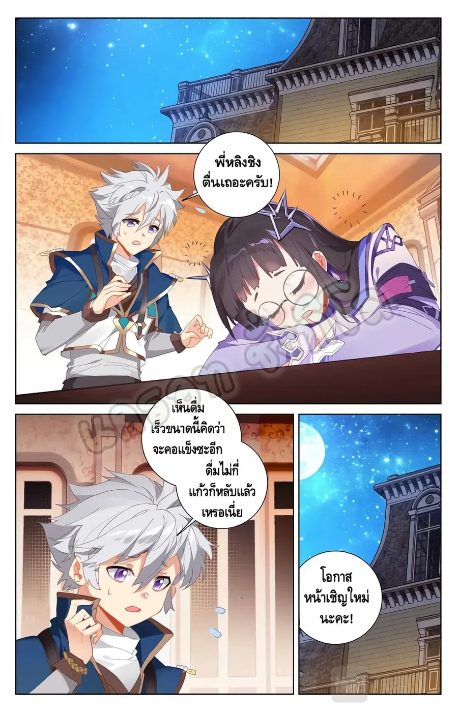 หน้า 5 จาก 10