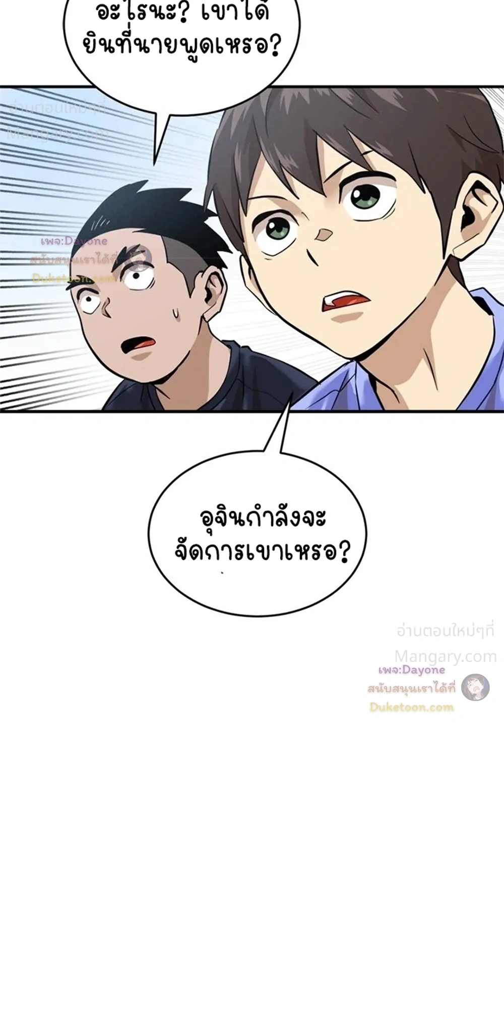 หน้า 23 จาก 43