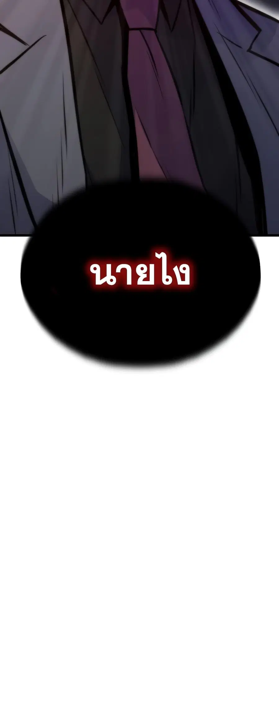 หน้า 81 จาก 82