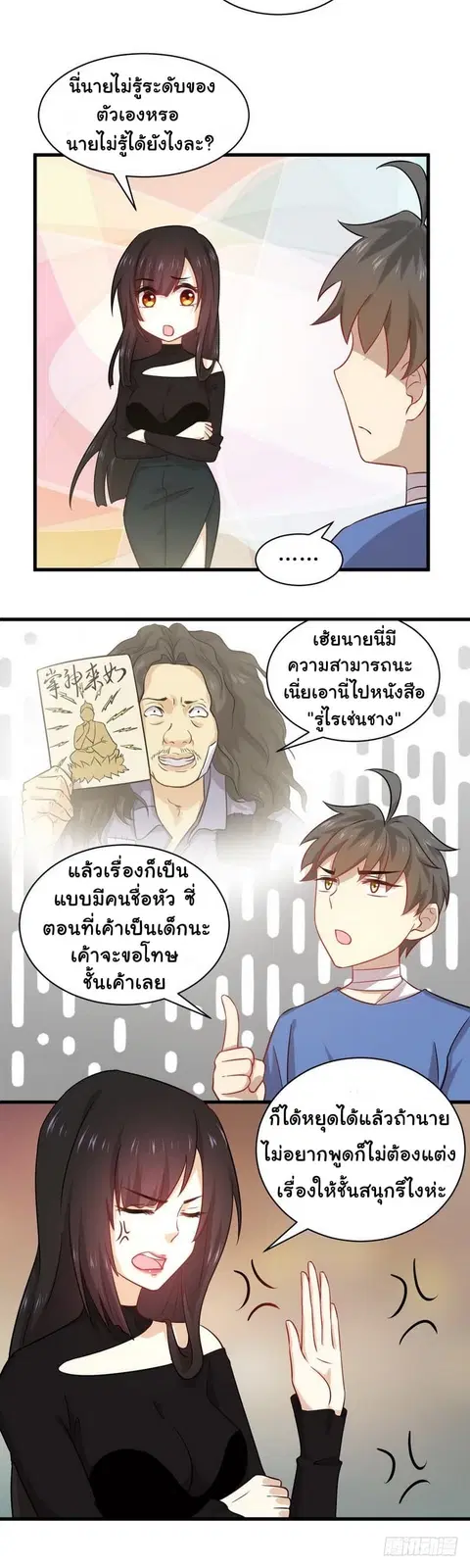 หน้า 7 จาก 16
