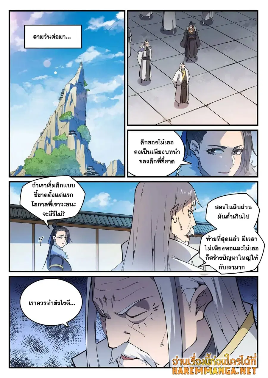 หน้า 6 จาก 12