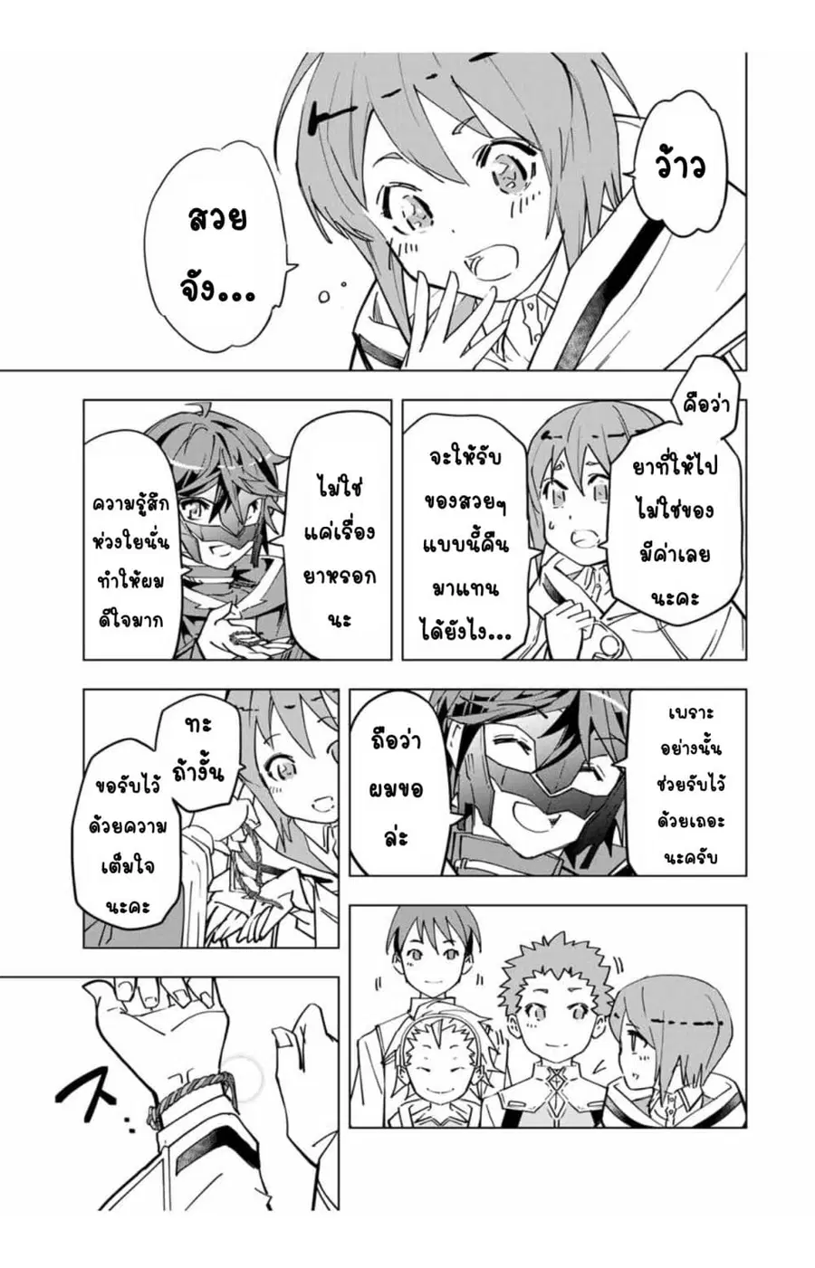 หน้า 8 จาก 10