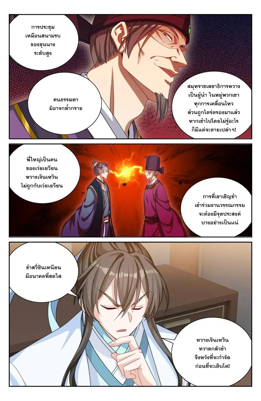 หน้า 3 จาก 20