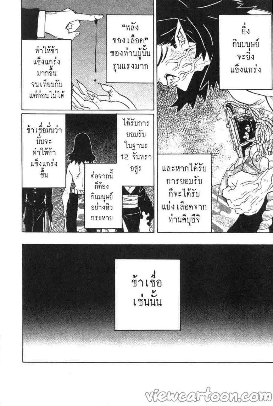 หน้า 4 จาก 20
