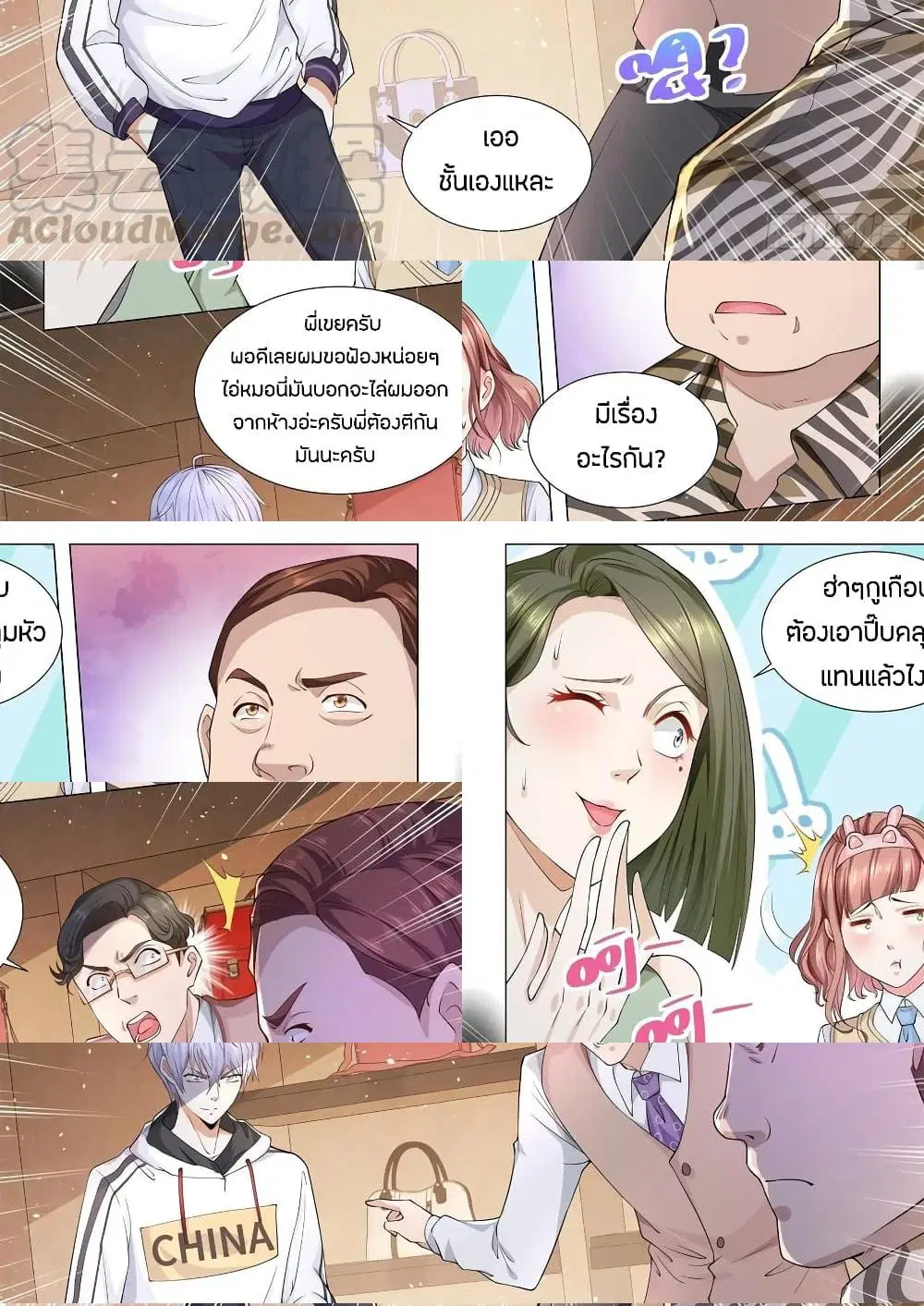 หน้า 7 จาก 11
