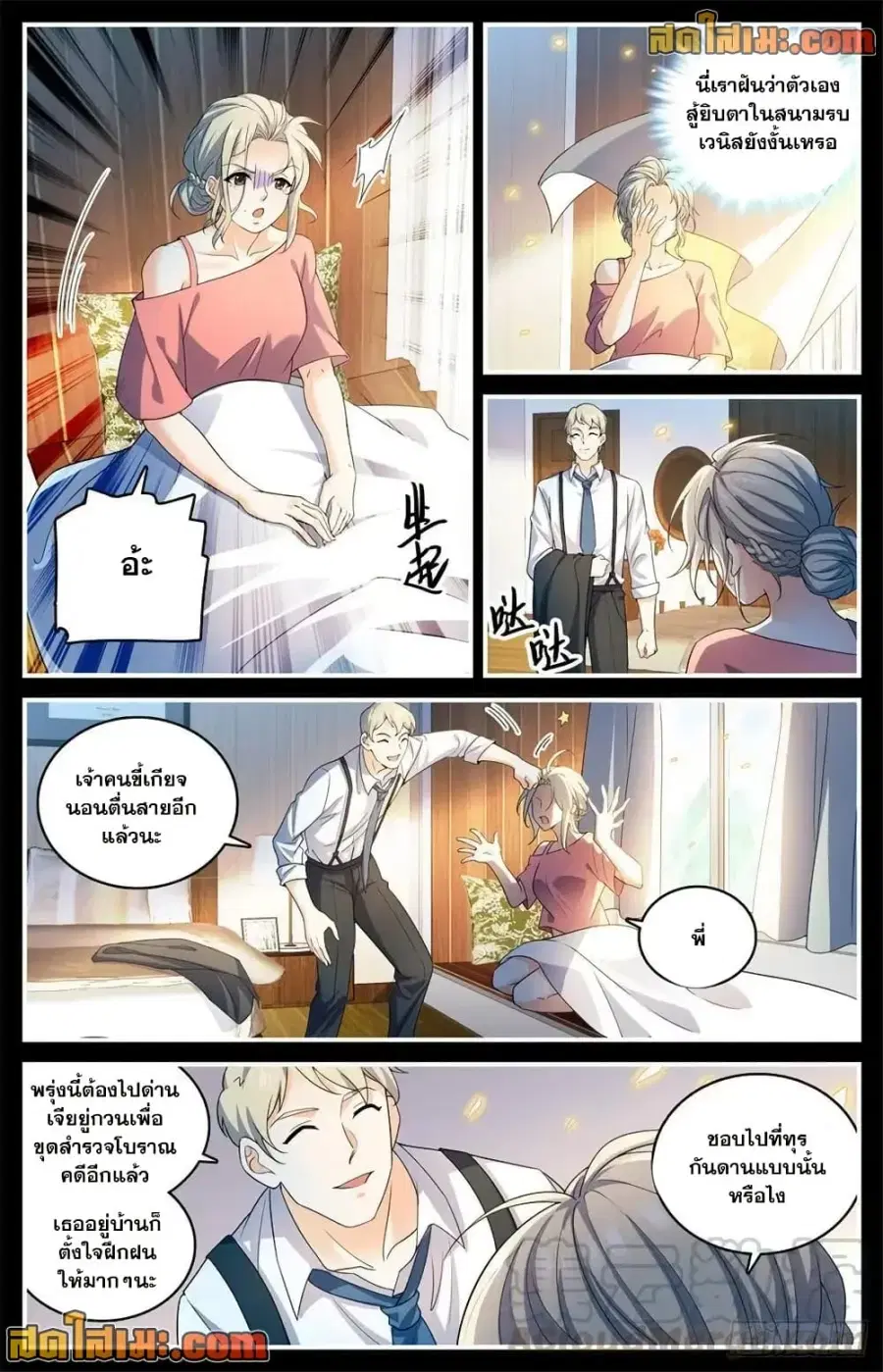 หน้า 7 จาก 14