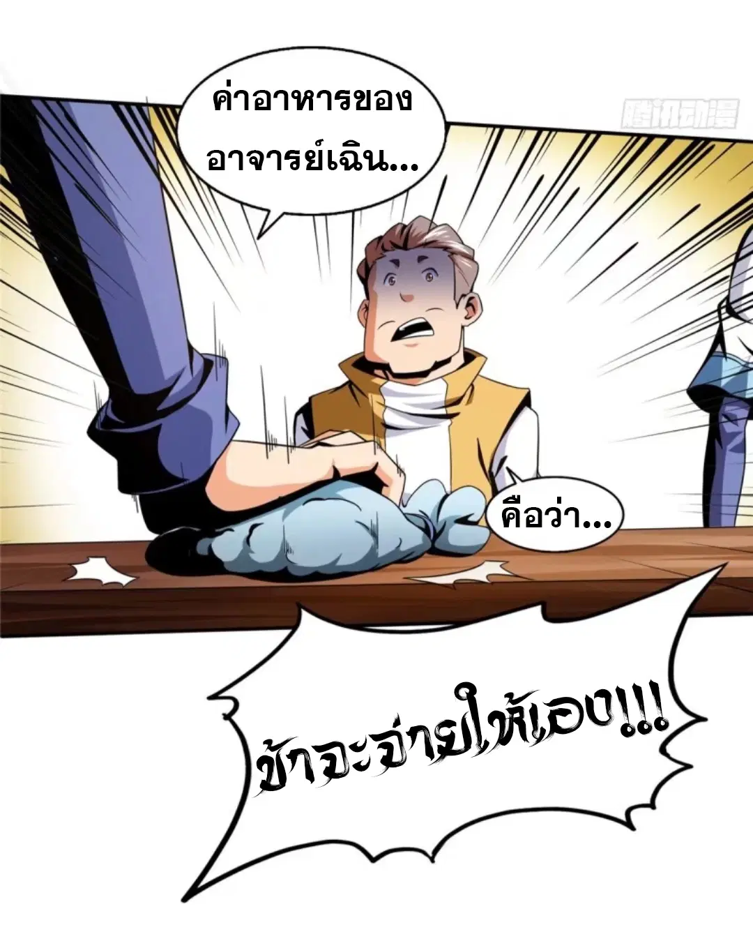 หน้า 13 จาก 37