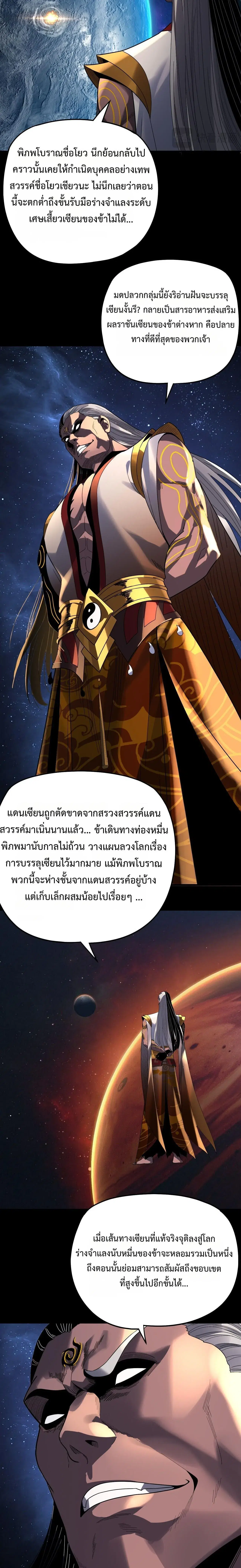 หน้า 5 จาก 19