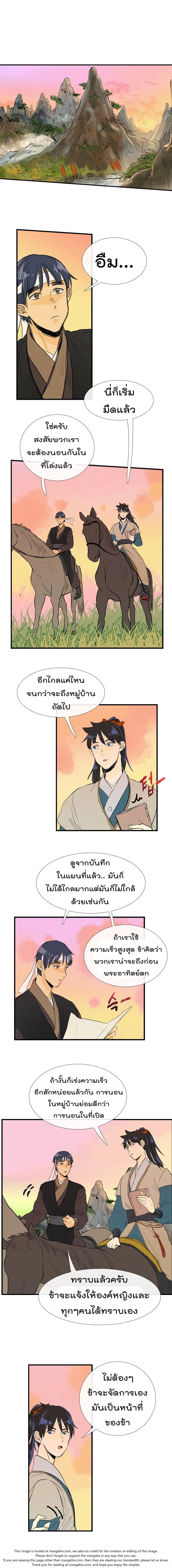 หน้า 8 จาก 12