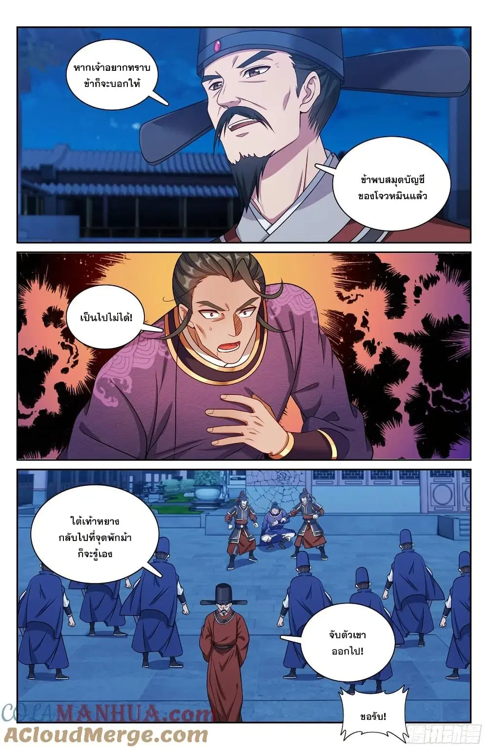 หน้า 12 จาก 20