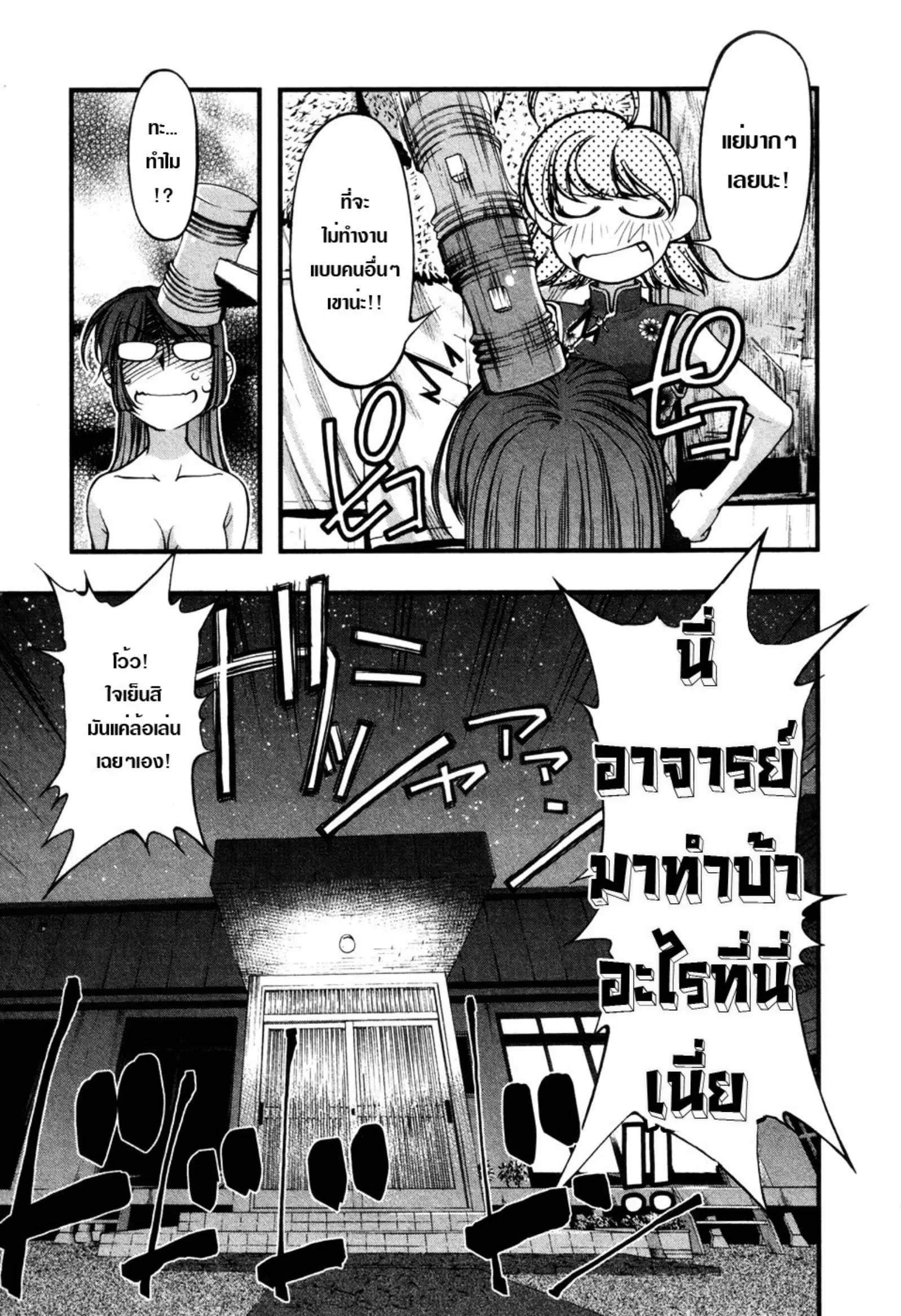 หน้า 17 จาก 20