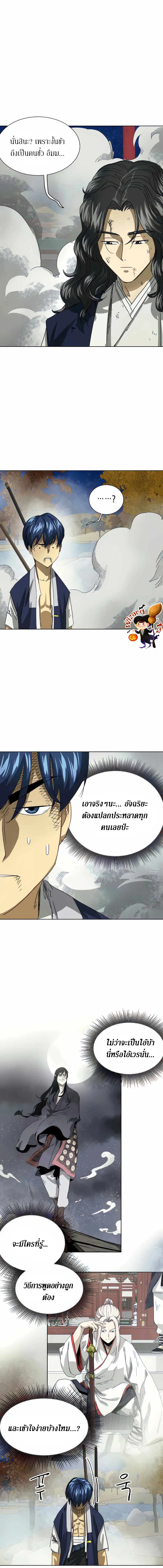 หน้า 16 จาก 54