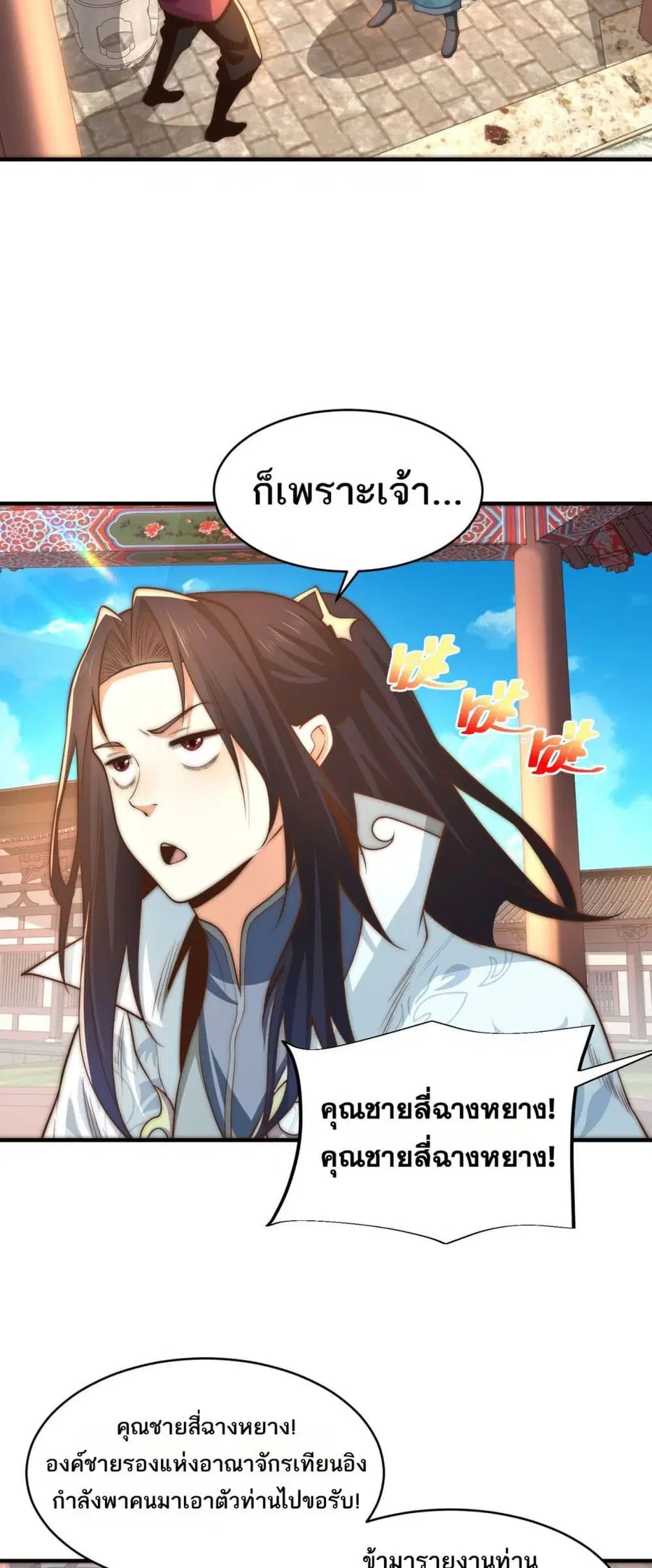 หน้า 25 จาก 27