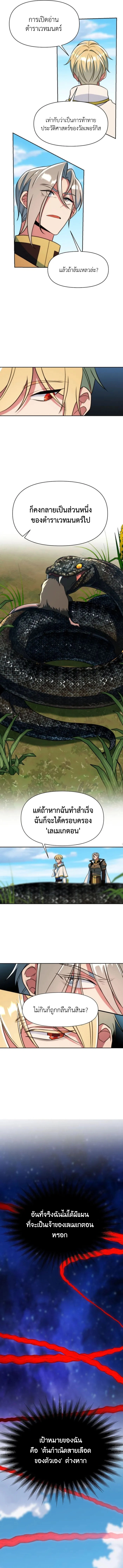 หน้า 7 จาก 14