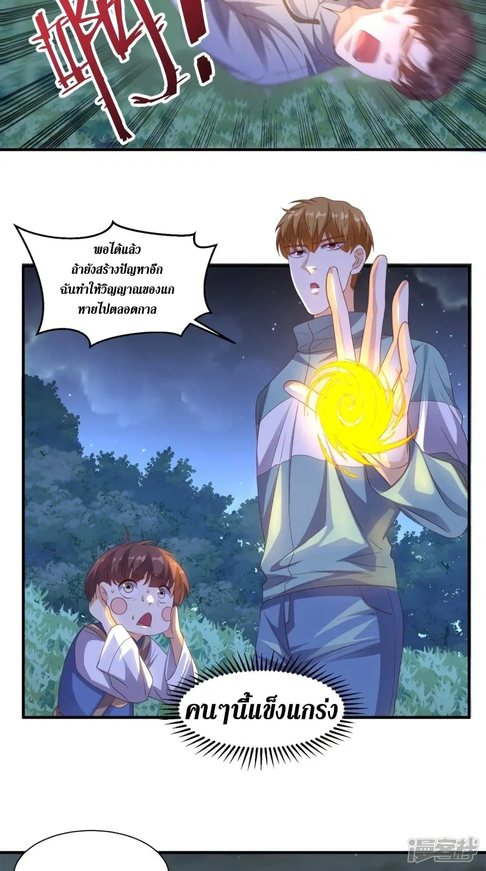 หน้า 7 จาก 36