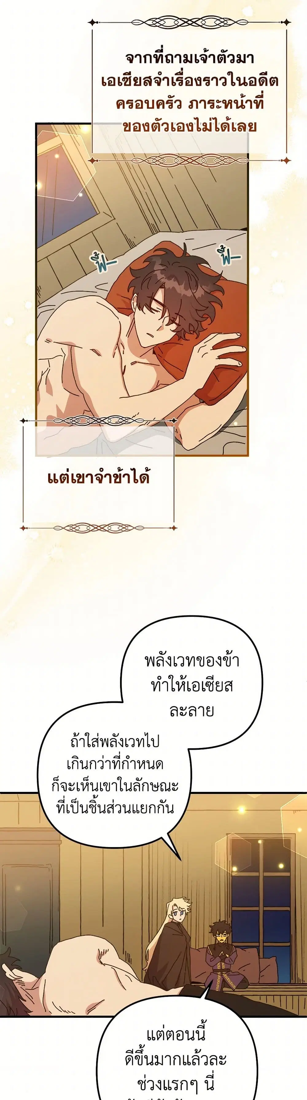 หน้า 34 จาก 48