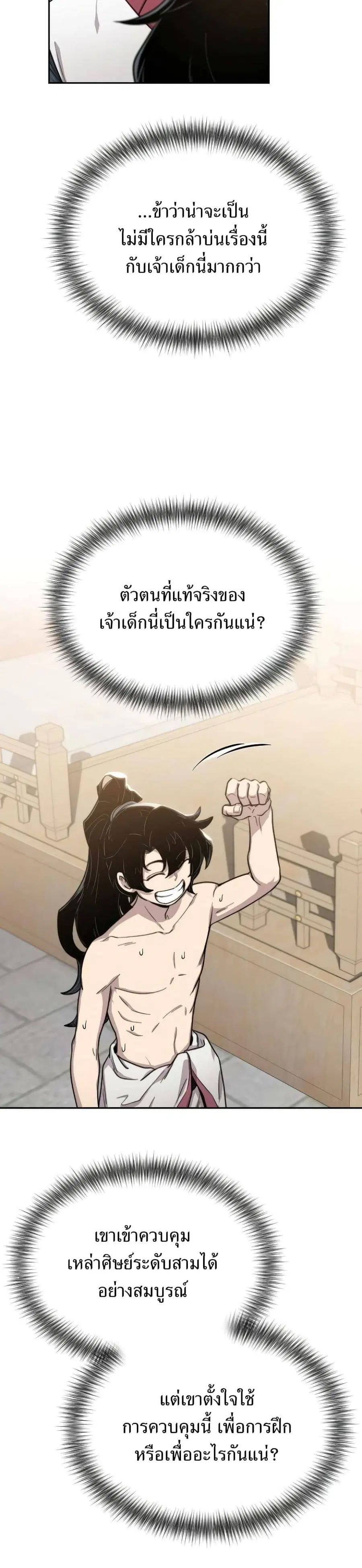 หน้า 8 จาก 30