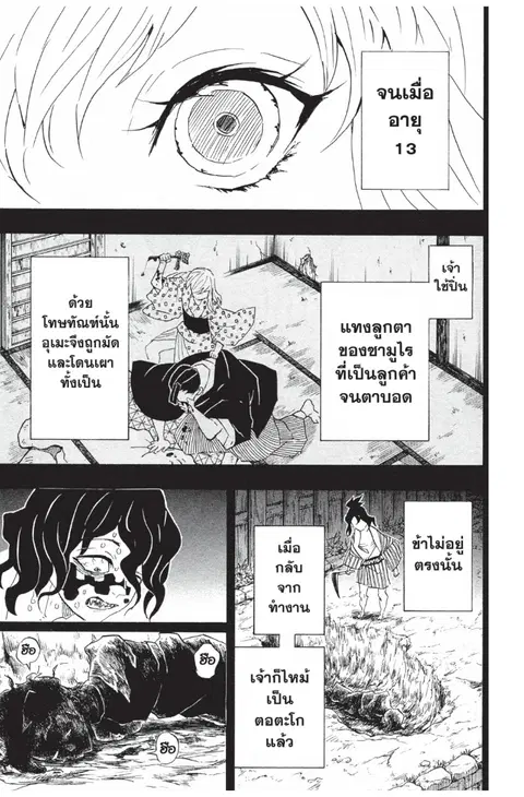 หน้า 11 จาก 20