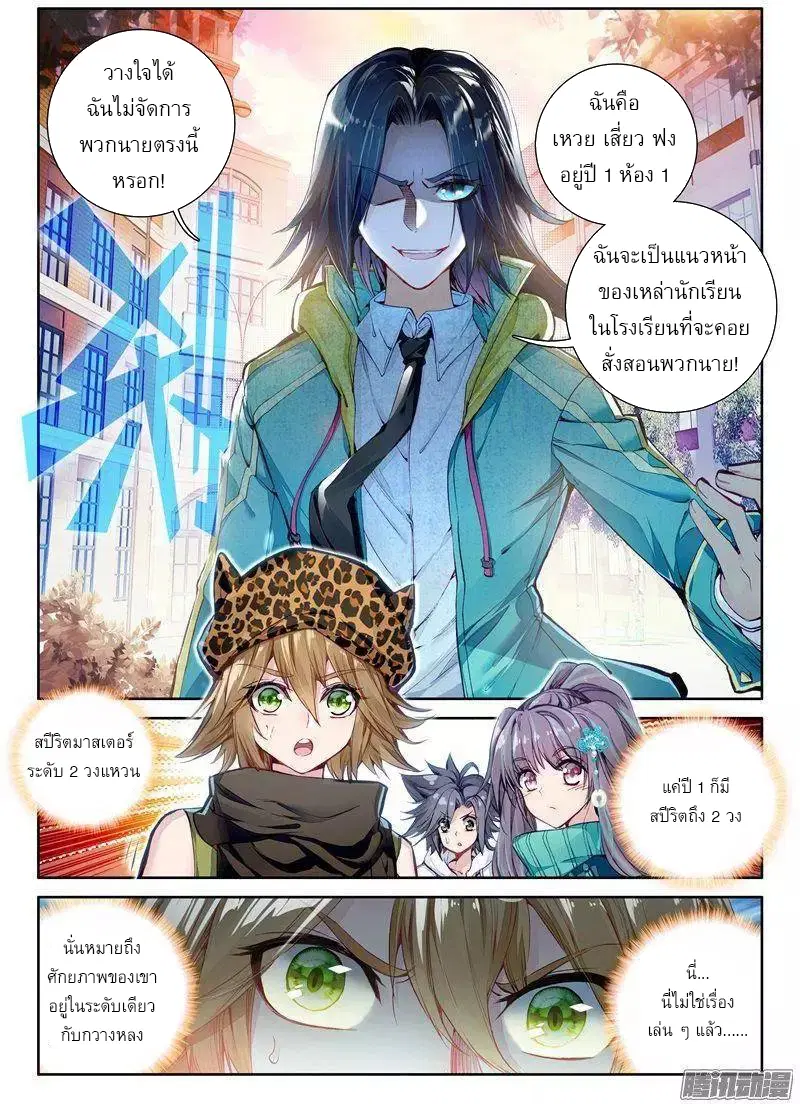 หน้า 2 จาก 18
