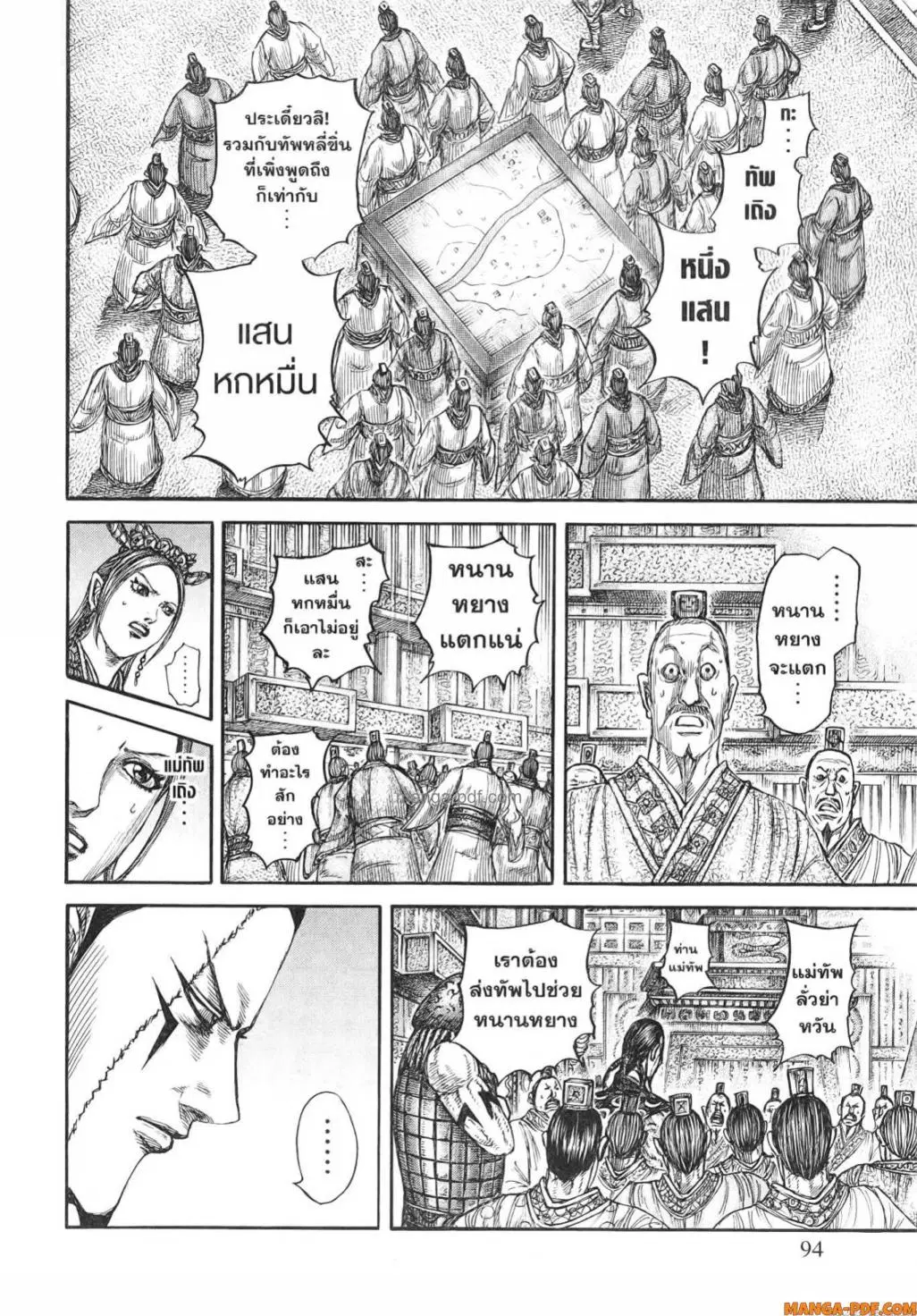 หน้า 13 จาก 21