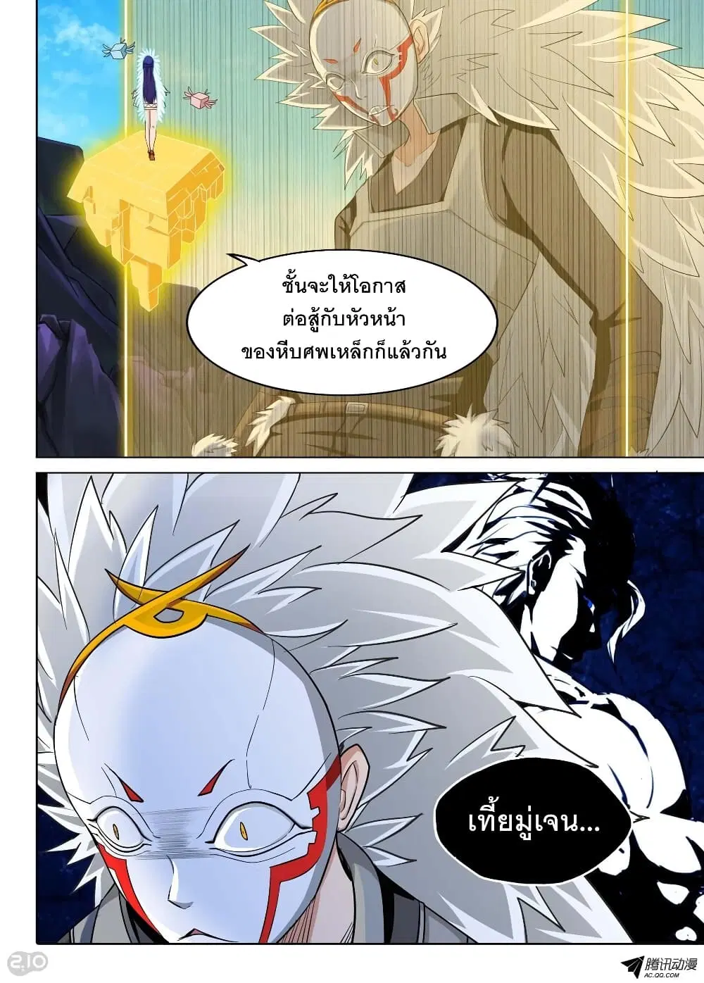 หน้า 2 จาก 10