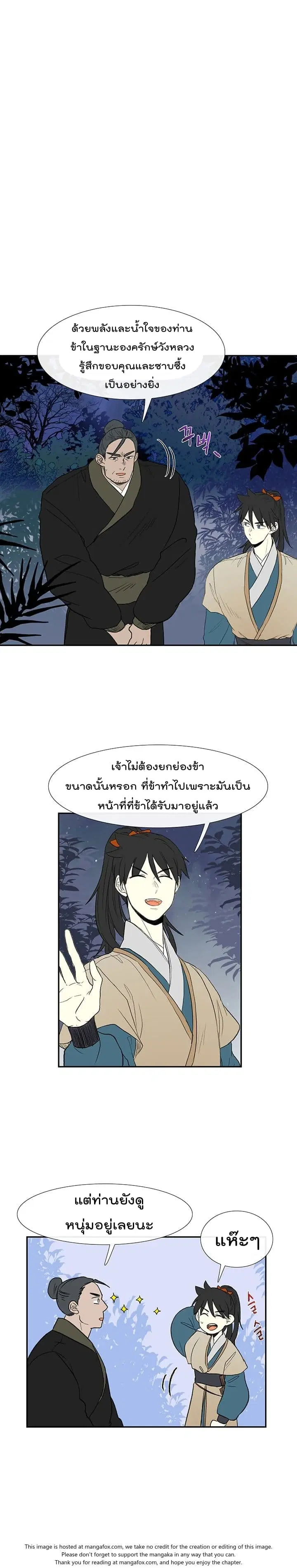 หน้า 5 จาก 19