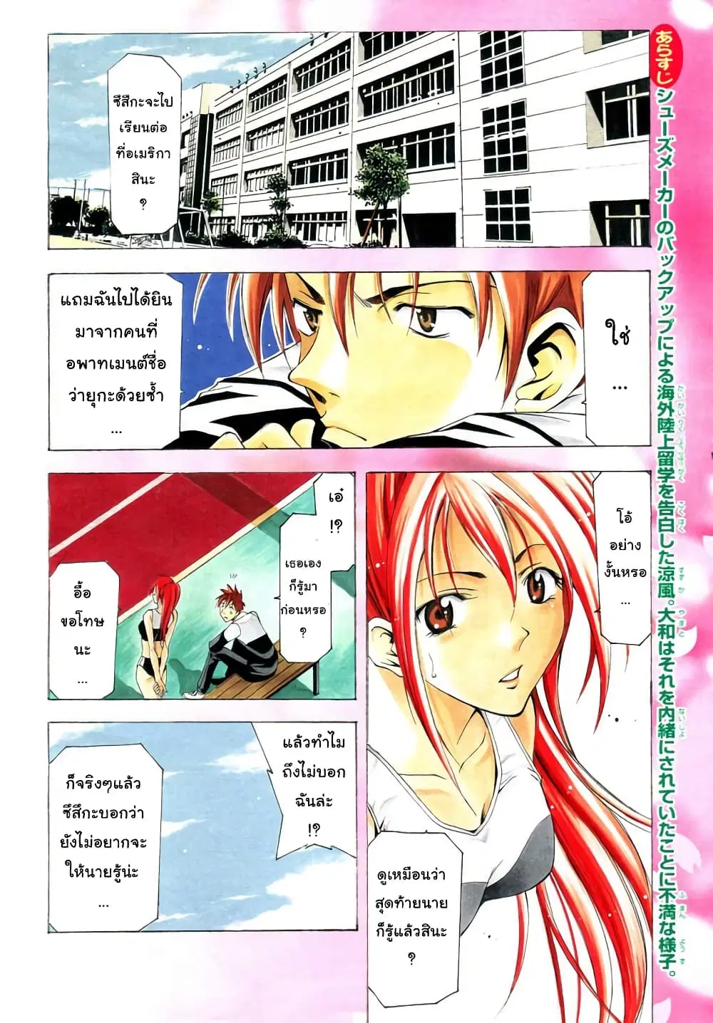 หน้า 4 จาก 18