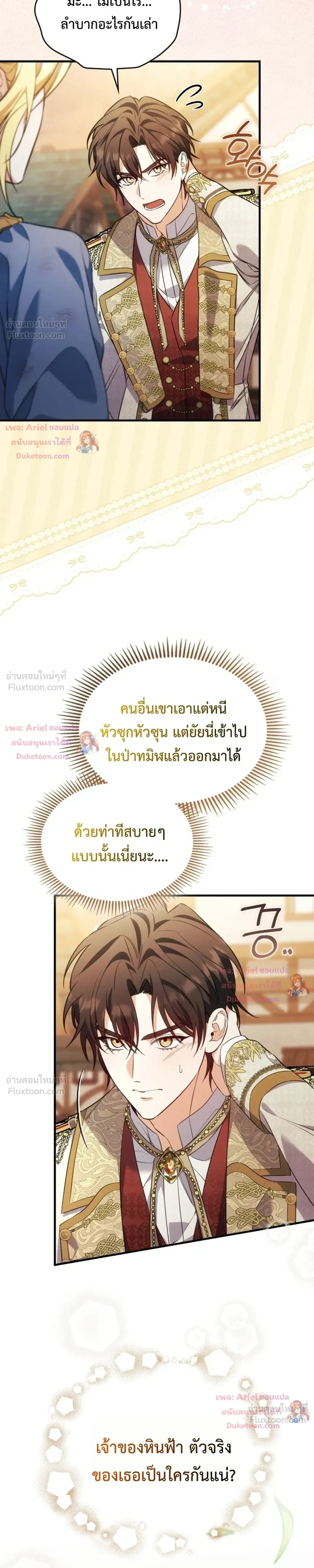 หน้า 19 จาก 35