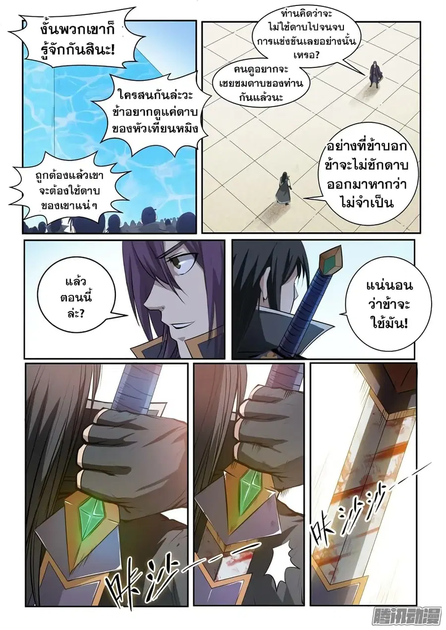 หน้า 19 จาก 21
