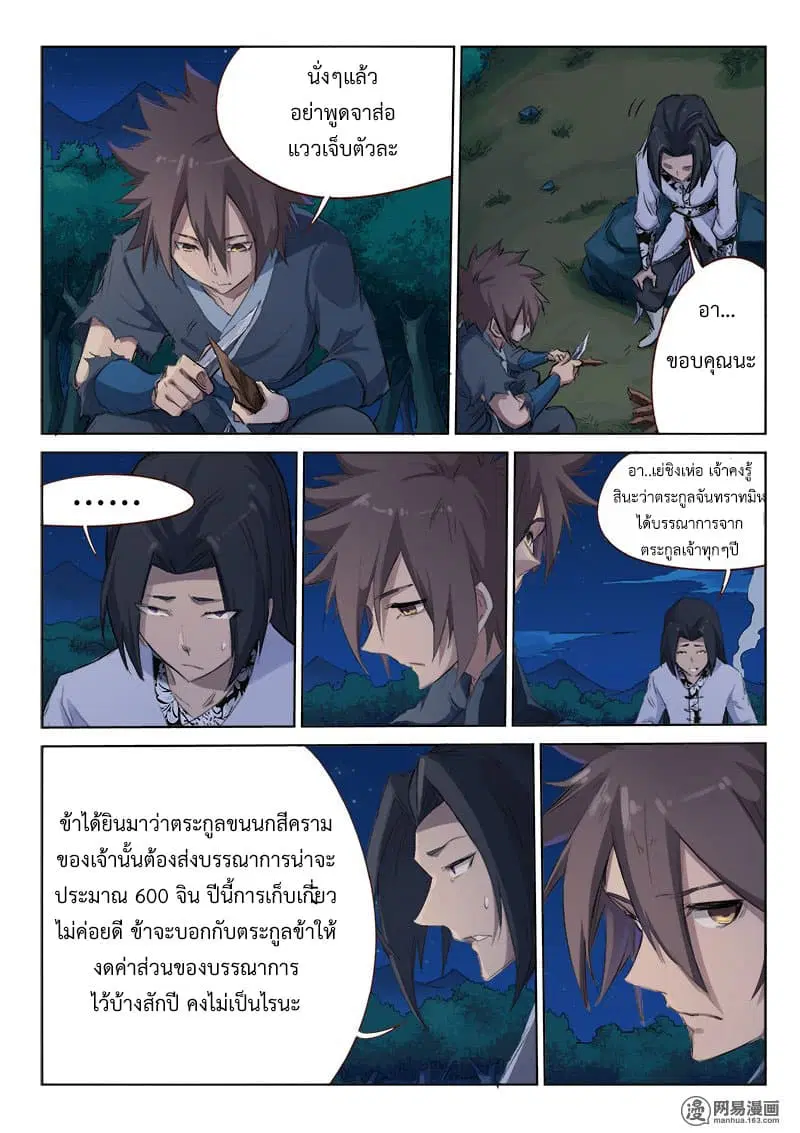 หน้า 2 จาก 10