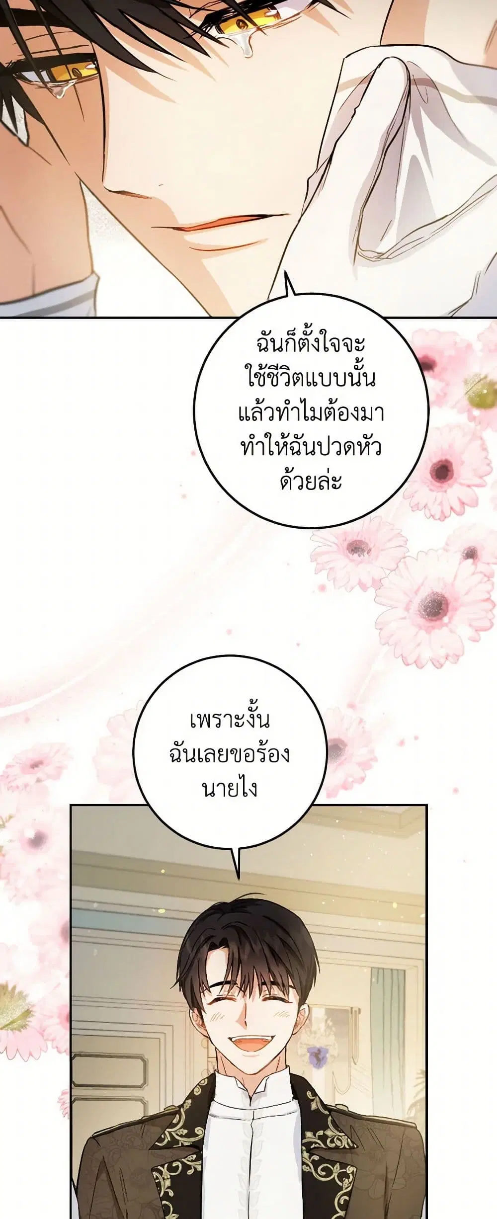 หน้า 6 จาก 35