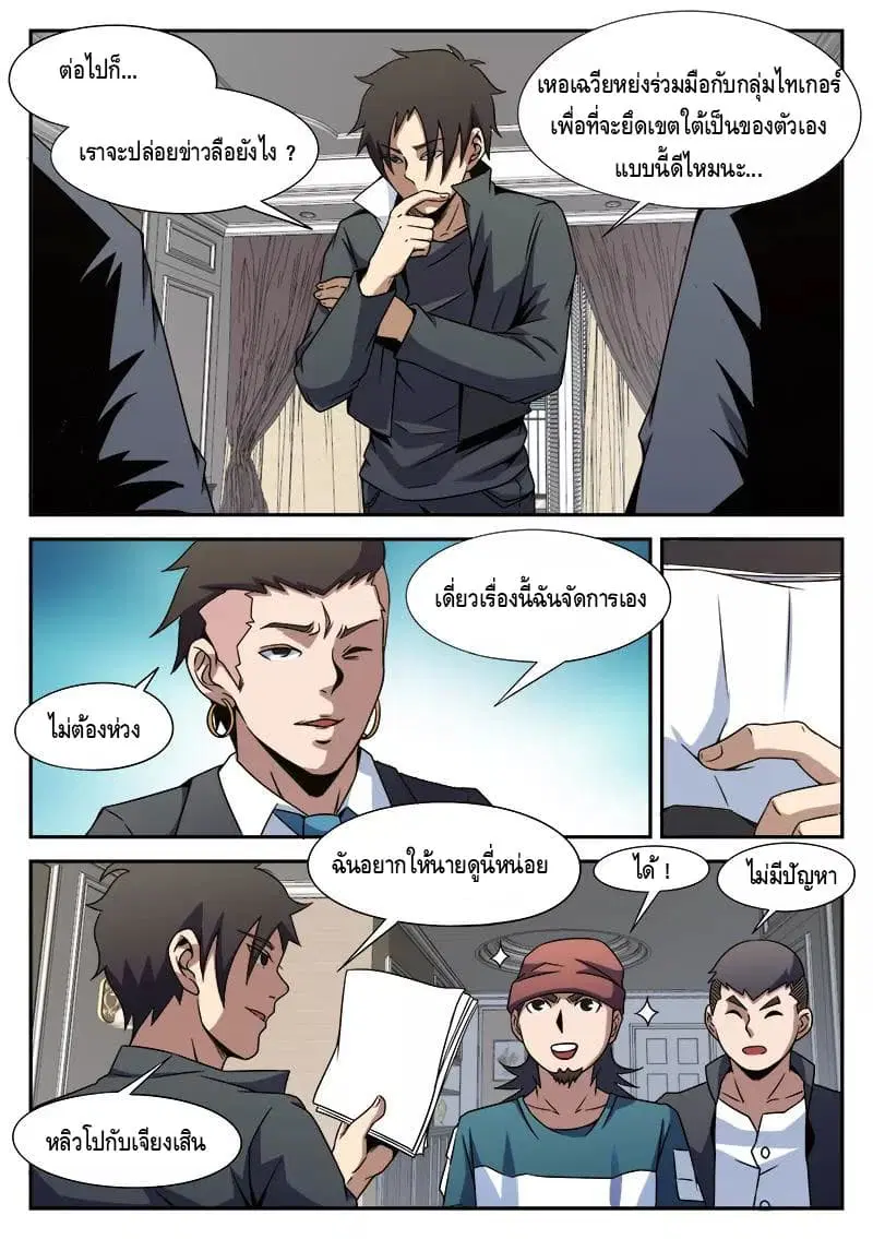 หน้า 14 จาก 20