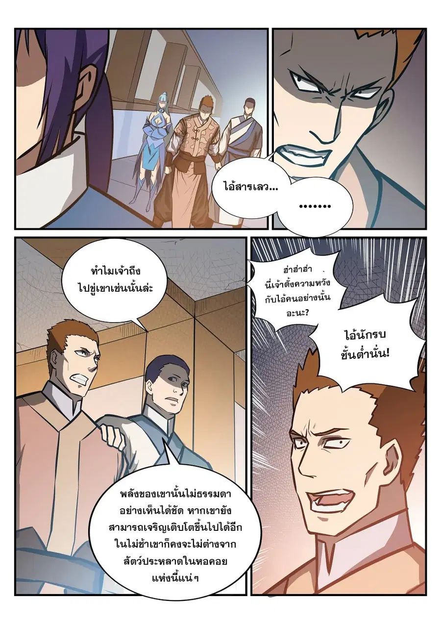 หน้า 3 จาก 17
