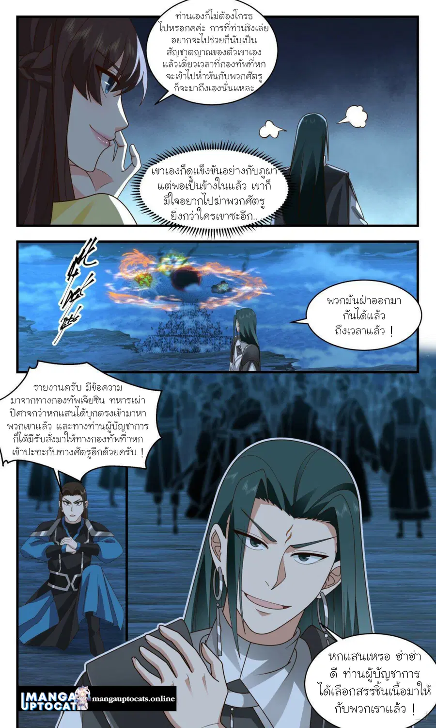 หน้า 11 จาก 12