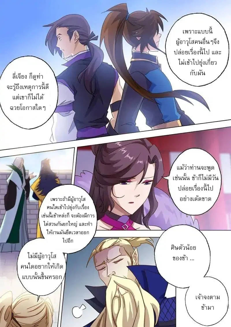 หน้า 3 จาก 13