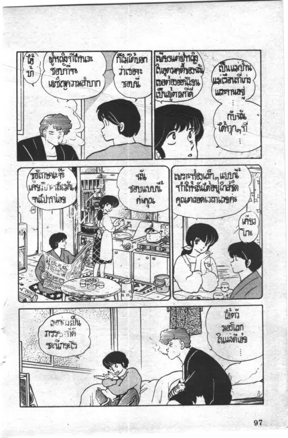 หน้า 11 จาก 21